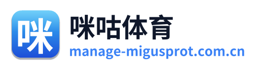 咪咕体育